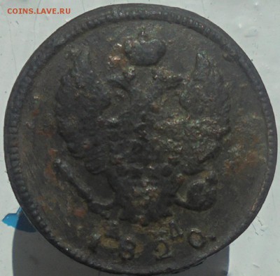 2 копейки 1811г и 1820г. до 26.07. 22.00. мск. - DSC05997.JPG