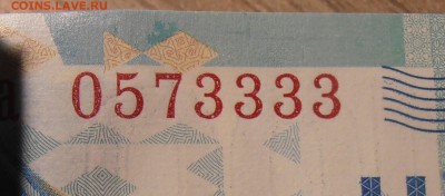 100 рублей Сочи, корешок Аа, до 27.07.2016 в 22-00 Мск - P1010288.JPG