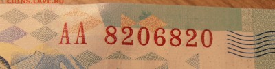 100 рублей Сочи, корешок, до 27.07.2016 в 22-00 Мск - P1010289.JPG