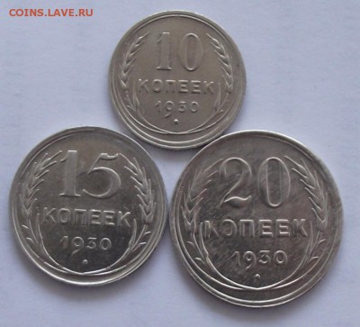 10,15.20 коп 1930.до 27.07,в 22.00мск - DSCF2238.JPG