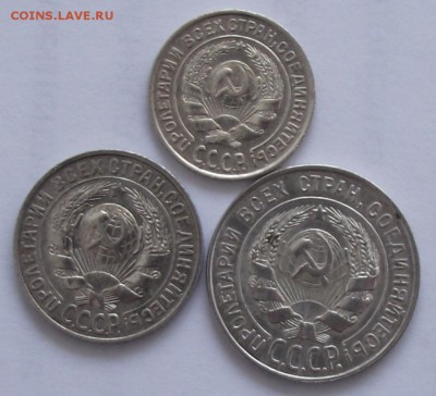10,15,20 коп 1928,до 27.07,в 22.00мск - DSCF2243.JPG