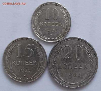 10,15,20 коп 1927,до 27.07.в 22.00мск - DSCF2244.JPG