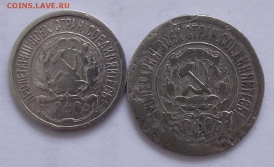 10,15 коп 1922,до 27.07.в 22.00мск - DSCF2253.JPG