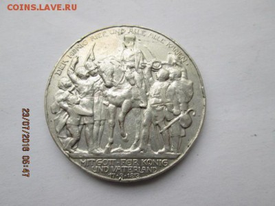 Пруссия, 3 марки 1913 г( толпа)., до 26 июля - 2016-07-23 02-47-02.JPG
