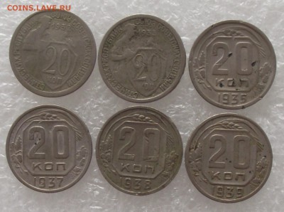 20 коп 1932,1933,1935,1937,1938,1939,до 28.07.в 22.00мск - DSCF2481.JPG