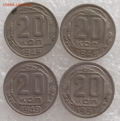 20 коп 1946,1948,1949,1951,до 28.07,в 22.00мск - DSCF2487.JPG
