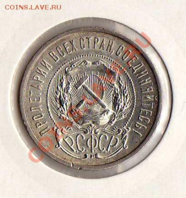 Оценка 50 коп. 1922 - 50-1922-2