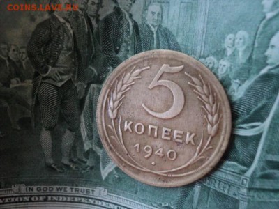 5 копеек 1940 года   окончание 27.07.16   23-00 мск - DSC01850[1].JPG