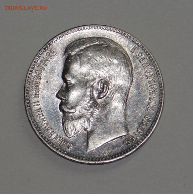 Рубль 1898 года. AU - DSC07710.JPG