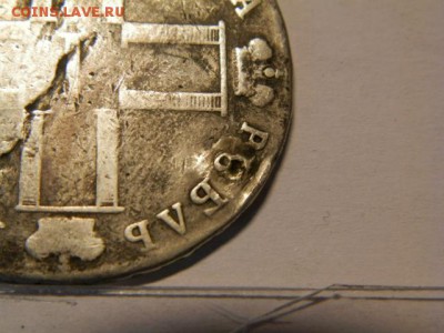 1 рубль 1798 год СМ МБ - P8240535.JPG