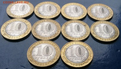 10 рублей ВПН 10 и НАО 10 до 22.00 мск 26.07.16г. - DSC_7230