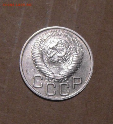 20копеек 1953год.UNC. 27.07.2016г - DSC07165.JPG