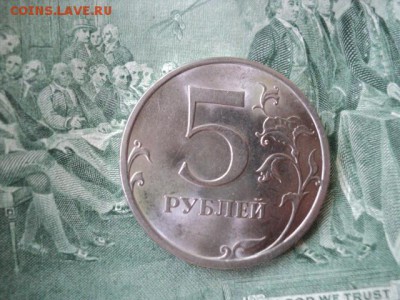Интересные 5 рублей 2009 сп (магнит)  ок. 28.07.16  23-00мск - DSC01856[1].JPG
