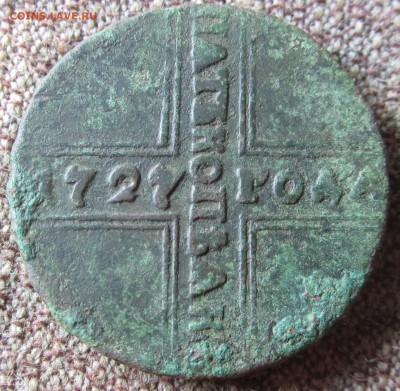 5 коп 1727г - 003.JPG