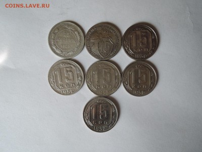 15 коп  1923-1957-7 штук до 26.07.16  22-00 - DSCN3683.JPG