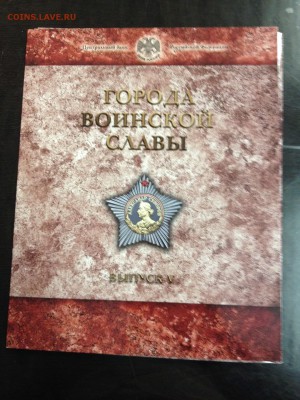 НОВИНКА! ОФИЦ. набор ГВС вып. 5 СПМД - ГВС-5.JPG