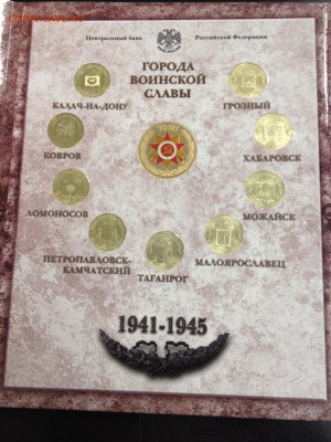 НОВИНКА! ОФИЦ. набор ГВС вып. 5 СПМД - ГВС-5 а.JPG