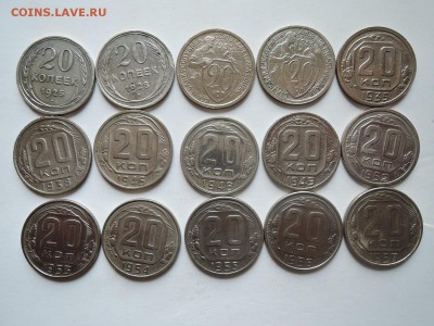 20 коп 1925-1957 без повторов 15 штук до 26.07.16  22-00 - DSCN3688.JPG