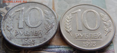 10 рублей 1993 ммд-отсутствие плакировки по аверсу - DSCN2247.JPG