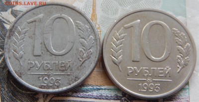 10 рублей 1993 ммд-отсутствие плакировки по аверсу - DSCN2246.JPG