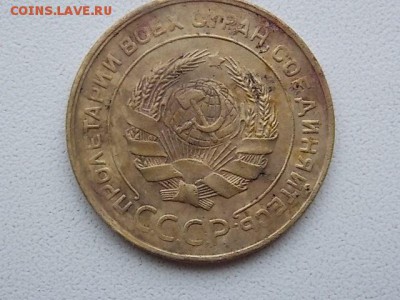 5 копеек 1931 года до 26.07 21:00 - DSCN2251.JPG