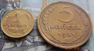 1,5 копеек 1931 - DSCN2250.JPG
