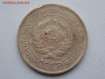 5 копеек 1930 года до 26.07 21:00 - DSCN2253.JPG