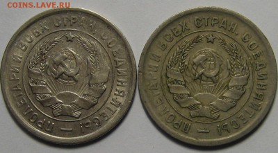 20коп.1932-33г.Лишняя параллель до 26.07.2016г.22.00 по мск. - 1-IMG_6283.JPG