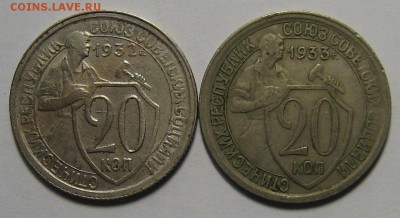 20коп.1932-33г.Лишняя параллель до 26.07.2016г.22.00 по мск. - 1-IMG_6279.JPG