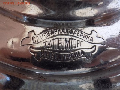 Самовар.6 литров.1920-е.26.07.2016г.21ч.00м.мск - DSCN5454