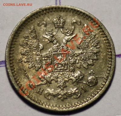 Серебряные пятаки Царской России - 5коп1868_4.JPG