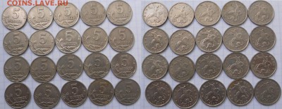 5 копеек 1997-2009 гг  120 штук. до.26.07.16 - 24.07.16 004.JPG