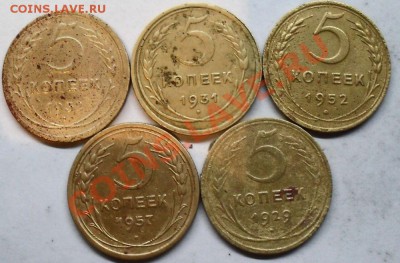 с 1 рубля 5 коп 1929-31,32,52,57 до 20:00 мск 30.11.2010 г. - SDC12887.JPG