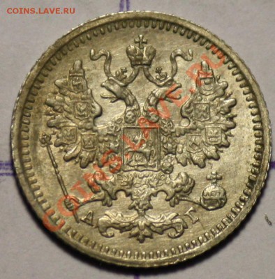 Серебряные пятаки Царской России - 5коп1890_2.JPG