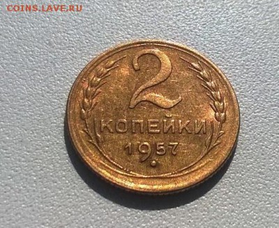 2 копейки 1955и1957 годов в блеске - 2