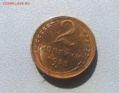 2 копейки 1955и1957 годов в блеске - WP_20160723_14_44_48_Pro