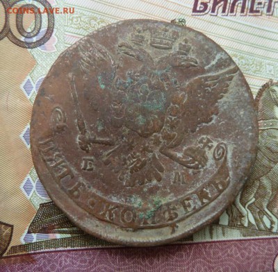 5 коп  1767 г  до 22.00 27 июля - Изображение 9714