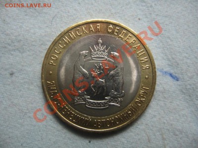 Чеченская республика и ЯМАЛО-ненецкий АО 27.11 22:00 мск - IMG_9038