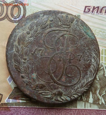 5 коп  1770 г  до 22.00 27 июля - Изображение 9719