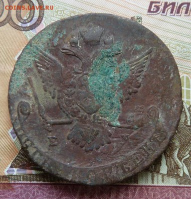 5 коп  1770 г  до 22.00 27 июля - Изображение 9720