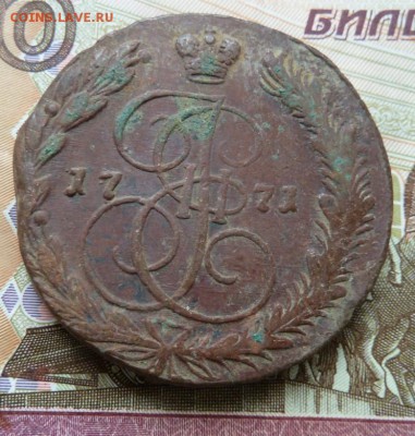 5 коп  1771 г  до 22.00 27 июля - Изображение 9721