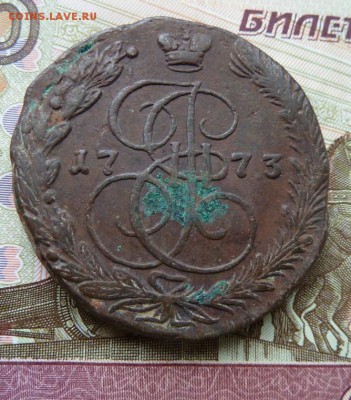 5 коп  1773 г  до 22.00 27 июля - Изображение 9725