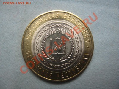 Чеченская республика и ЯМАЛО-ненецкий АО 27.11 22:00 мск - IMG_9044