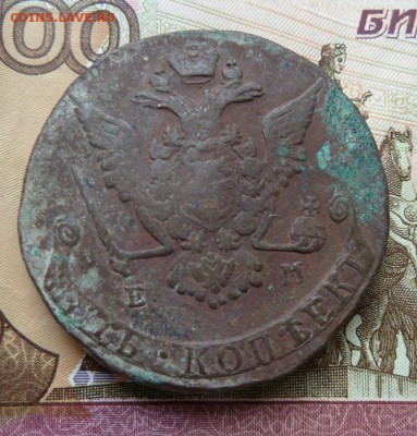 5 коп  1772 г  до 22.00 28 июля - Изображение 9724