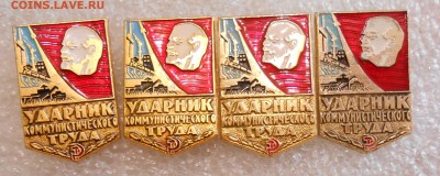 Ударник ком. труда-13 разновидностей до 28.07.16 - DSCN5091.JPG