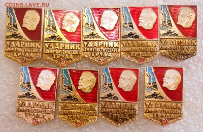 Ударник ком. труда-13 разновидностей до 28.07.16 - DSCN5089.JPG