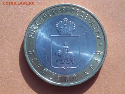 10 руб Пермский край без оборота до 28.07.16 - Пермский край_m6_03