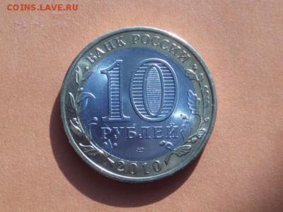 10 руб Пермский край без оборота до 28.07.16 - Пермский край_m6_04