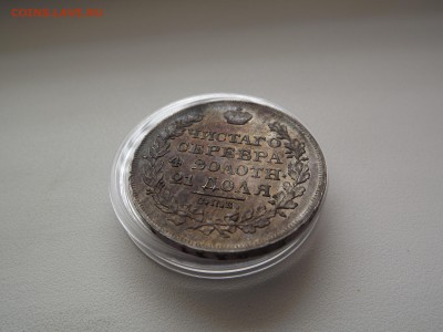 1 рубль 1823 - DSCF2267а.JPG