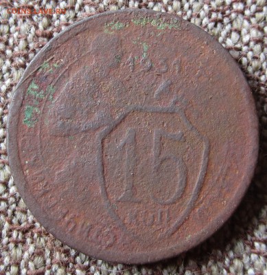 15 коп 1931г старый герб - 010.JPG